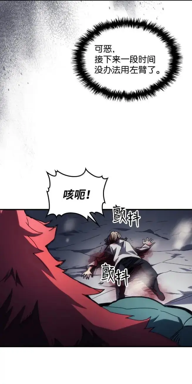 漫画《你懂什么叫躺平天花板吗?!》74 坚壁清野第36张图