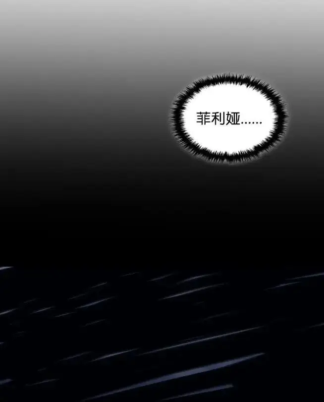漫画《你懂什么叫躺平天花板吗?!》74 坚壁清野第39张图