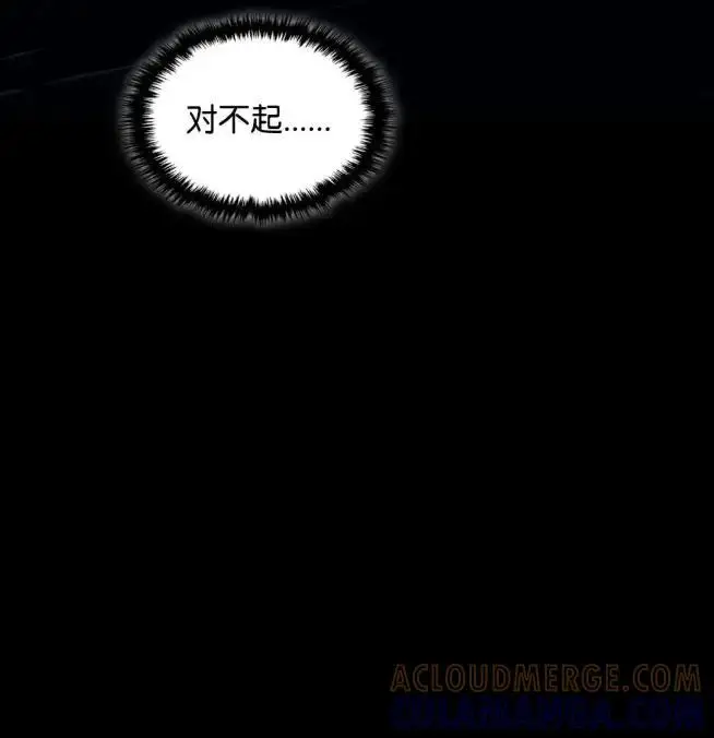 漫画《你懂什么叫躺平天花板吗?!》74 坚壁清野第40张图