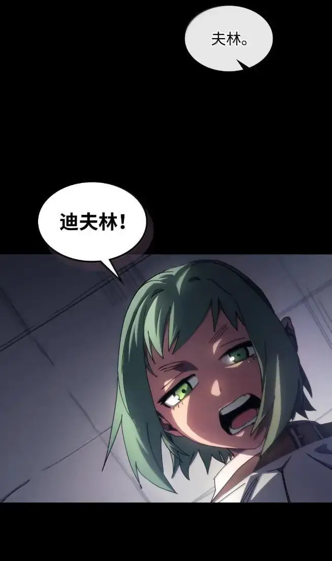 漫画《你懂什么叫躺平天花板吗?!》74 坚壁清野第41张图