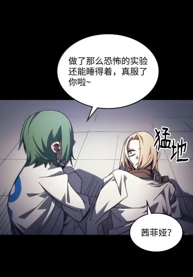 漫画《你懂什么叫躺平天花板吗?!》74 坚壁清野第42张图