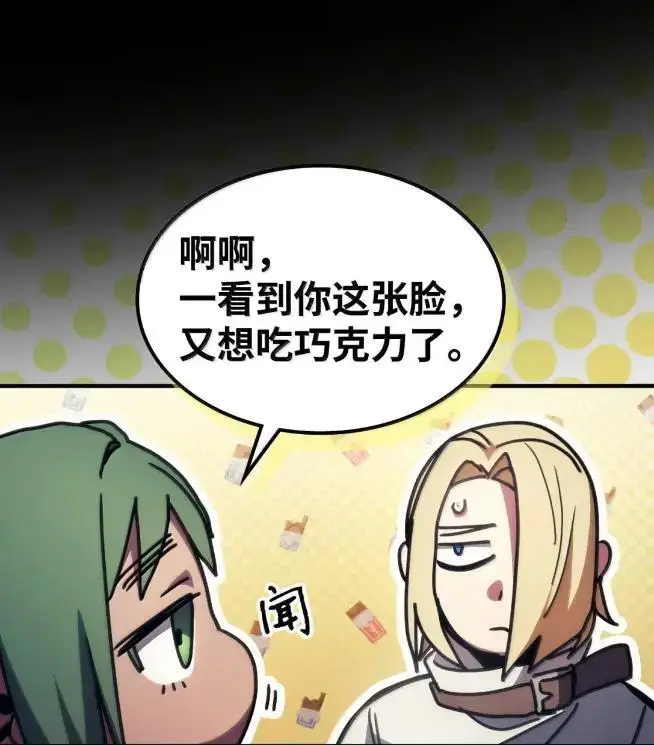 漫画《你懂什么叫躺平天花板吗?!》74 坚壁清野第44张图
