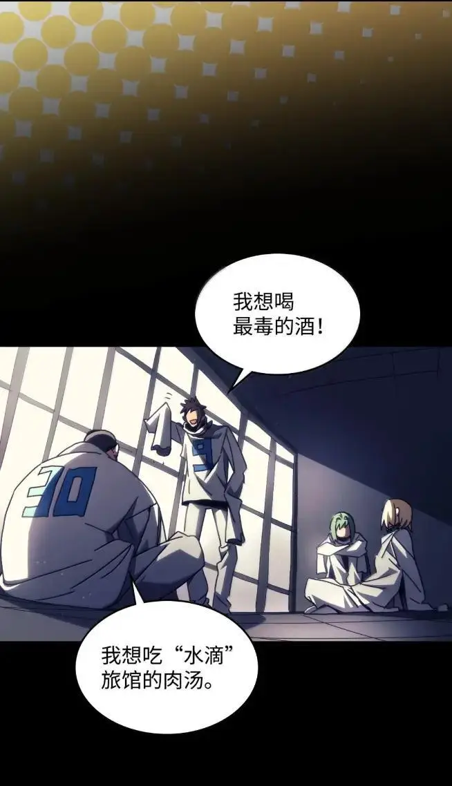 漫画《你懂什么叫躺平天花板吗?!》74 坚壁清野第45张图