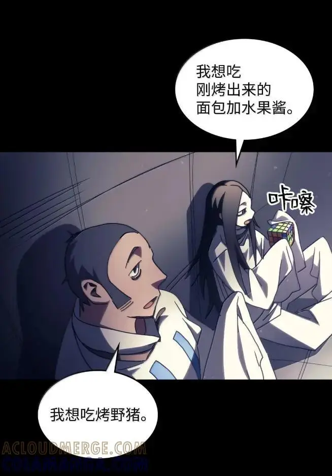 漫画《你懂什么叫躺平天花板吗?!》74 坚壁清野第46张图
