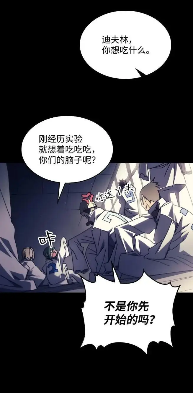 漫画《你懂什么叫躺平天花板吗?!》74 坚壁清野第47张图