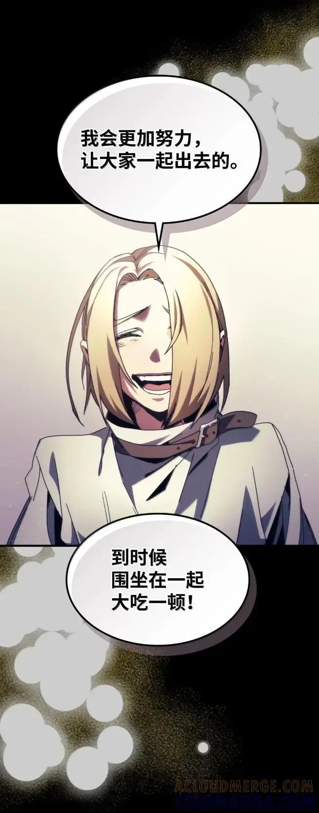 漫画《你懂什么叫躺平天花板吗?!》74 坚壁清野第49张图