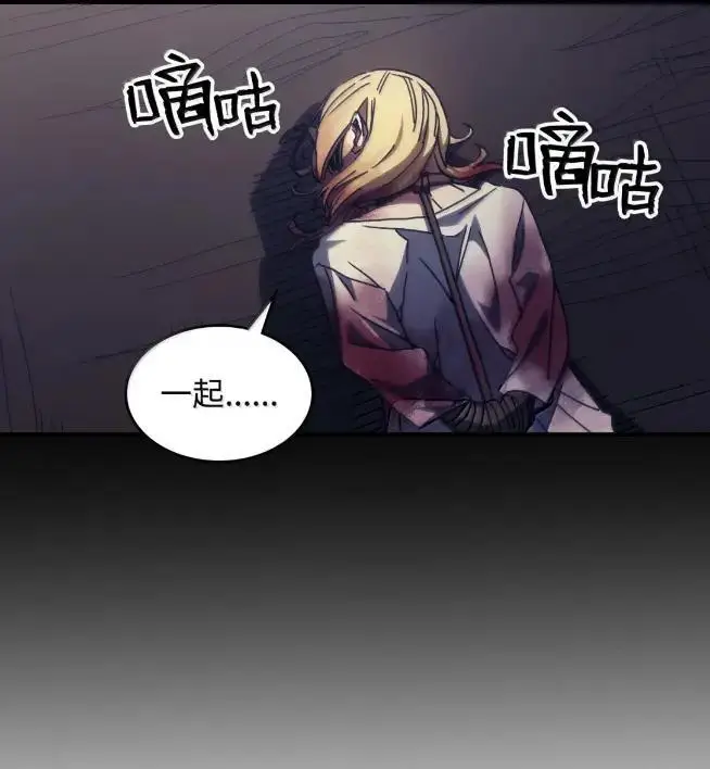 漫画《你懂什么叫躺平天花板吗?!》74 坚壁清野第50张图