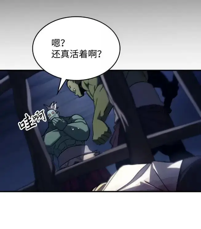漫画《你懂什么叫躺平天花板吗?!》74 坚壁清野第51张图