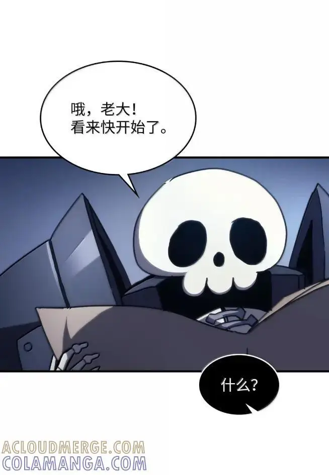 漫画《你懂什么叫躺平天花板吗?!》74 坚壁清野第58张图