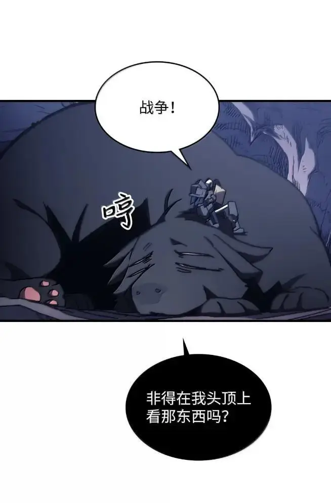 漫画《你懂什么叫躺平天花板吗?!》74 坚壁清野第59张图