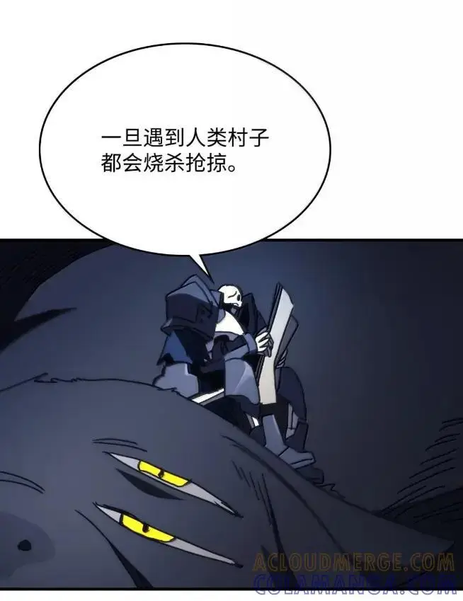 漫画《你懂什么叫躺平天花板吗?!》74 坚壁清野第61张图