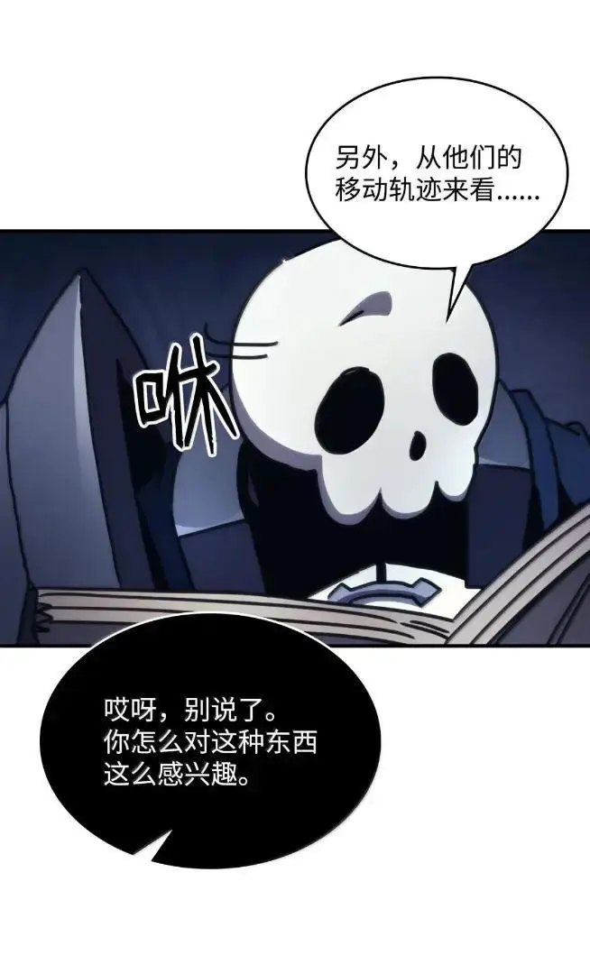 漫画《你懂什么叫躺平天花板吗?!》74 坚壁清野第63张图
