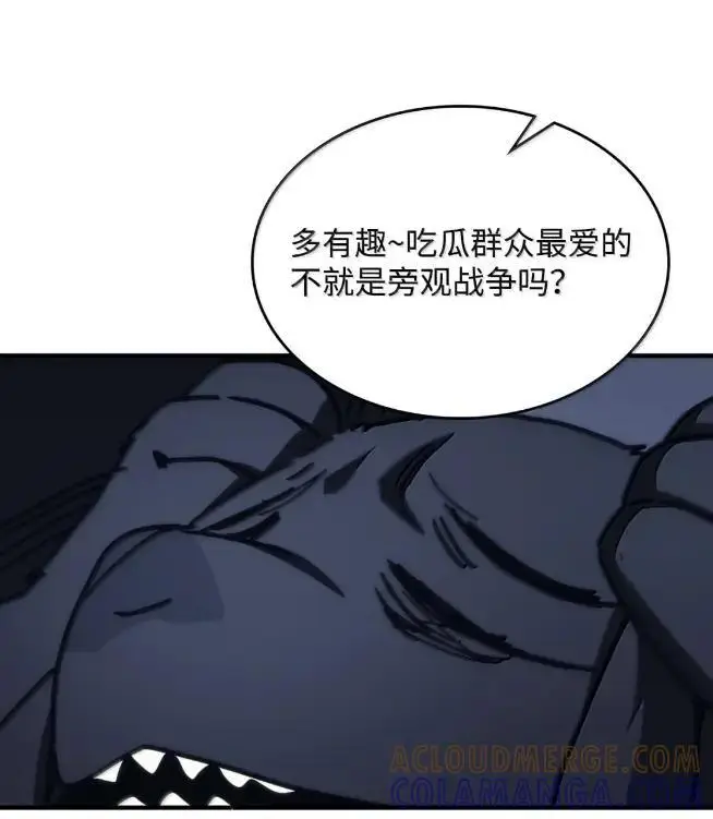 漫画《你懂什么叫躺平天花板吗?!》74 坚壁清野第64张图