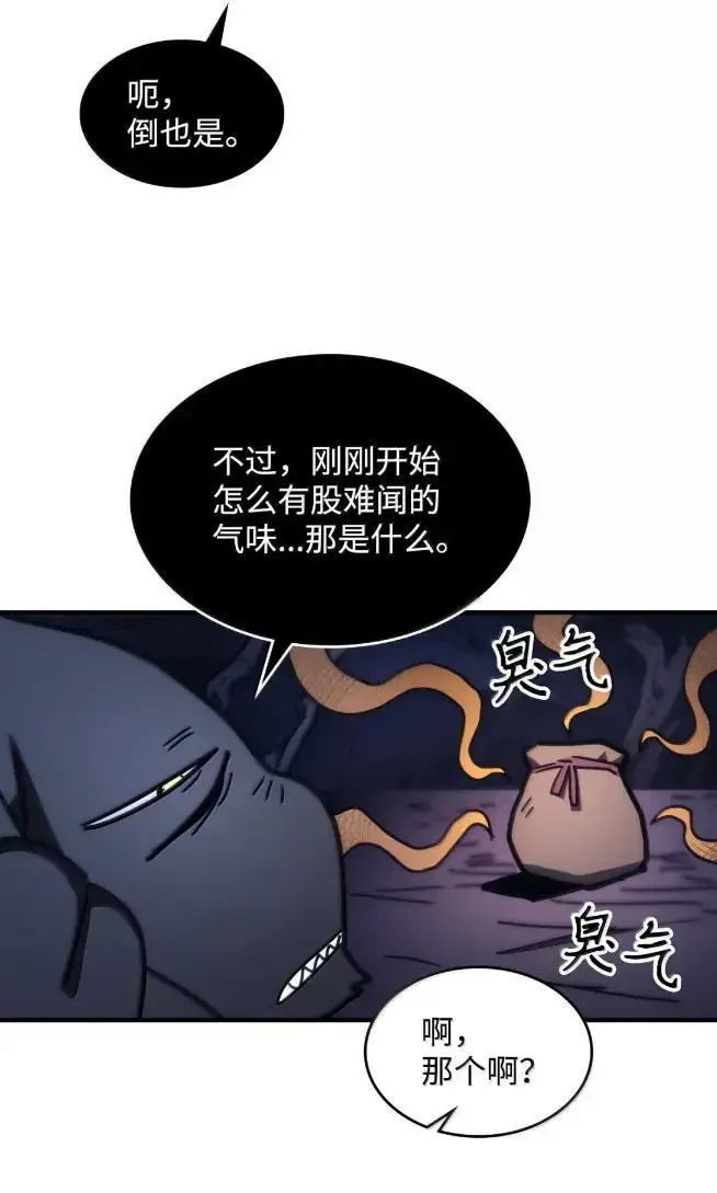 漫画《你懂什么叫躺平天花板吗?!》74 坚壁清野第65张图