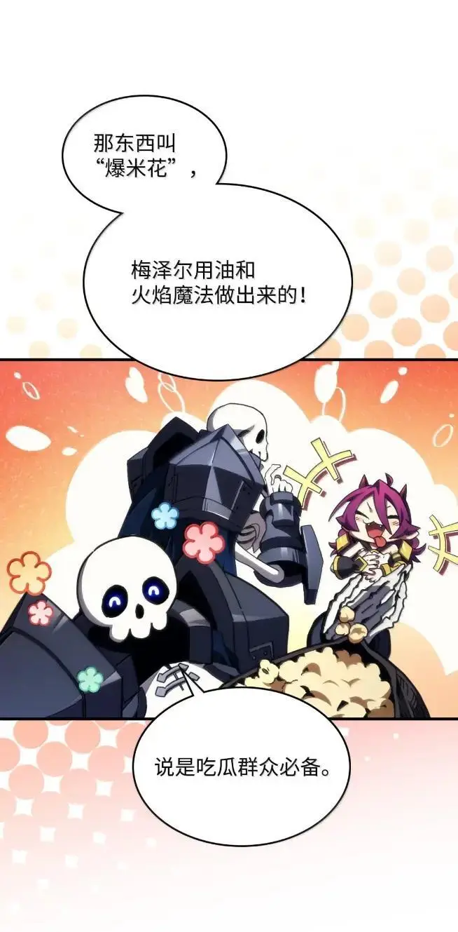 漫画《你懂什么叫躺平天花板吗?!》74 坚壁清野第66张图