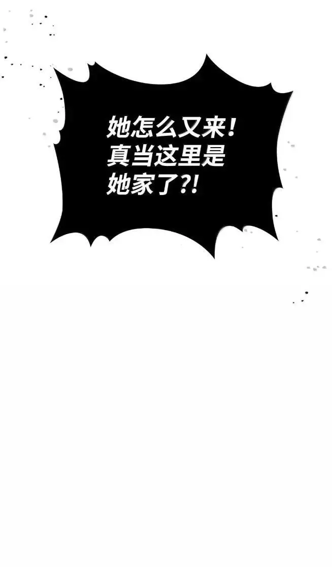 漫画《你懂什么叫躺平天花板吗?!》74 坚壁清野第68张图