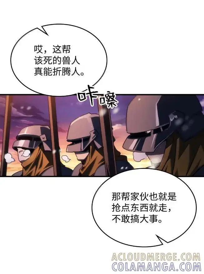 漫画《你懂什么叫躺平天花板吗?!》74 坚壁清野第70张图