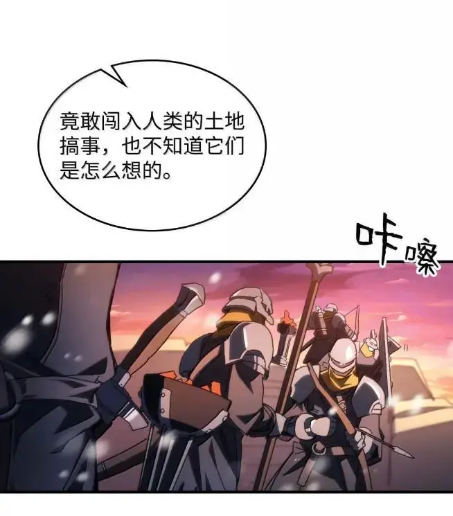 漫画《你懂什么叫躺平天花板吗?!》74 坚壁清野第71张图