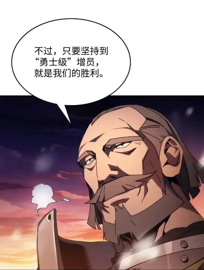 漫画《你懂什么叫躺平天花板吗?!》74 坚壁清野第74张图
