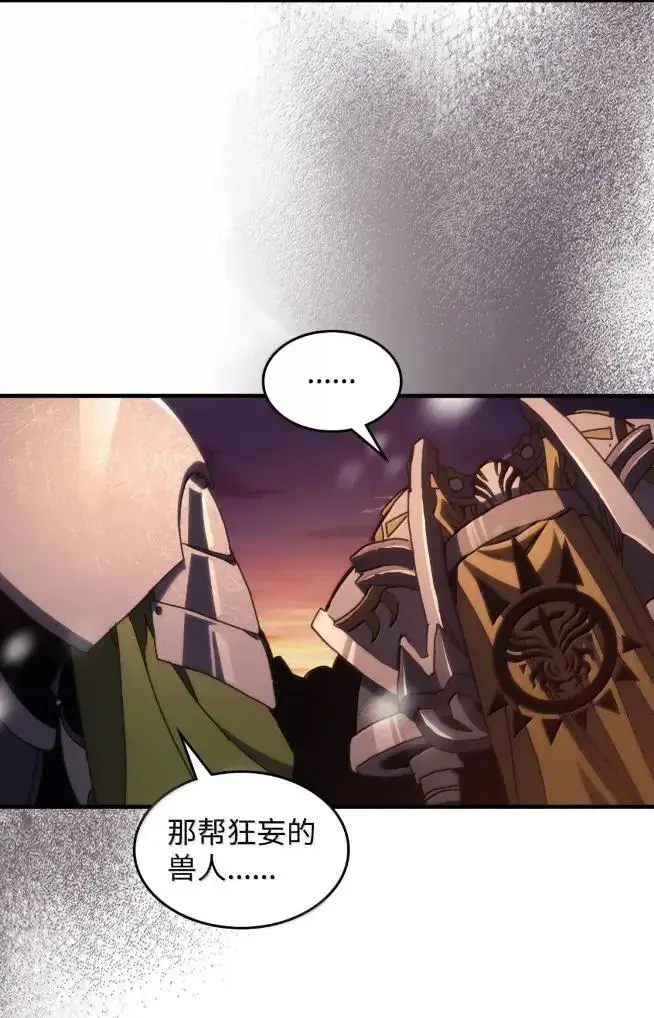 漫画《你懂什么叫躺平天花板吗?!》74 坚壁清野第75张图