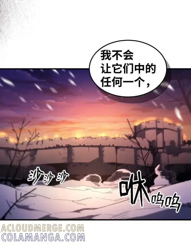 漫画《你懂什么叫躺平天花板吗?!》74 坚壁清野第76张图