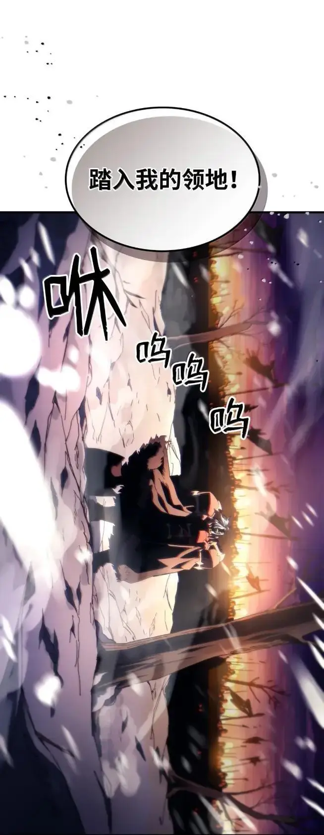 漫画《你懂什么叫躺平天花板吗?!》74 坚壁清野第77张图