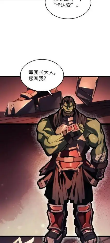 漫画《你懂什么叫躺平天花板吗?!》75  逆贼第10张图