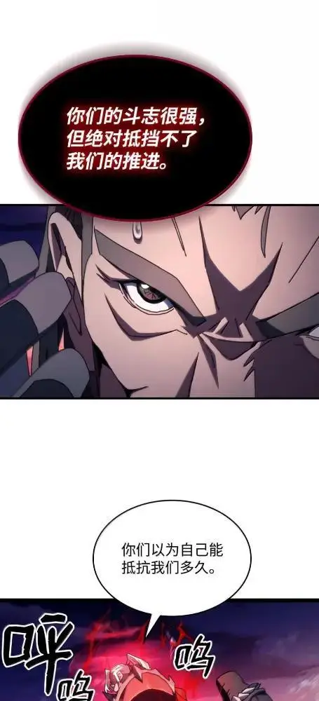 漫画《你懂什么叫躺平天花板吗?!》75  逆贼第101张图