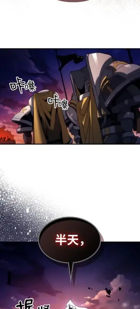 漫画《你懂什么叫躺平天花板吗?!》75  逆贼第103张图