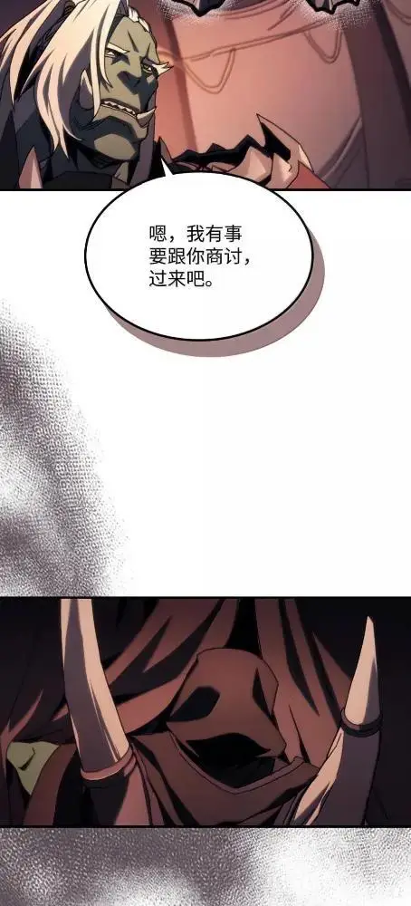 漫画《你懂什么叫躺平天花板吗?!》75  逆贼第11张图
