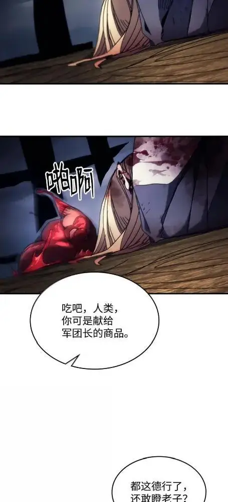 漫画《你懂什么叫躺平天花板吗?!》75  逆贼第116张图