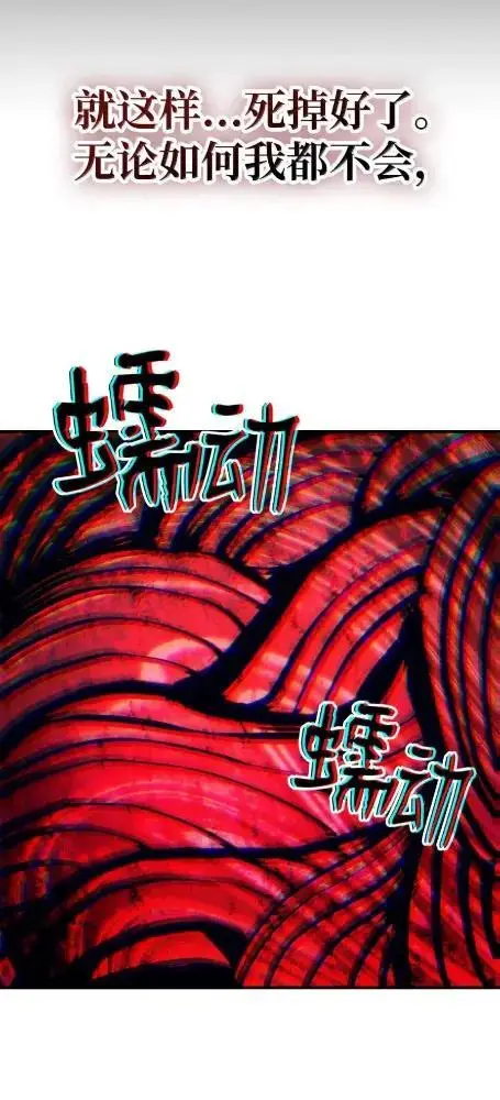 漫画《你懂什么叫躺平天花板吗?!》75  逆贼第120张图