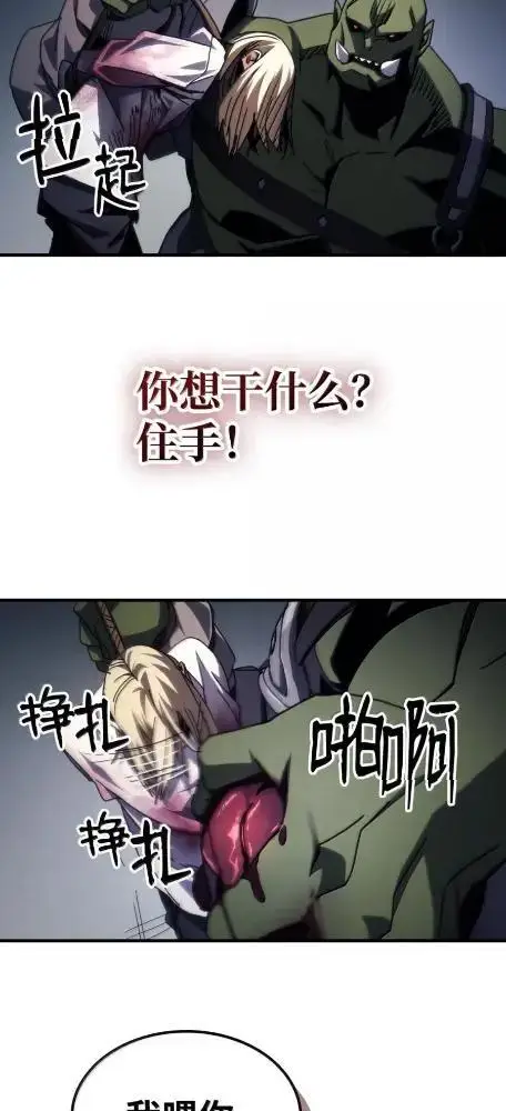漫画《你懂什么叫躺平天花板吗?!》75  逆贼第123张图