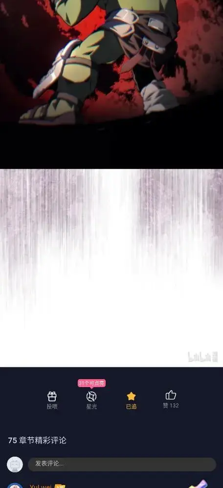 漫画《你懂什么叫躺平天花板吗?!》75  逆贼第134张图