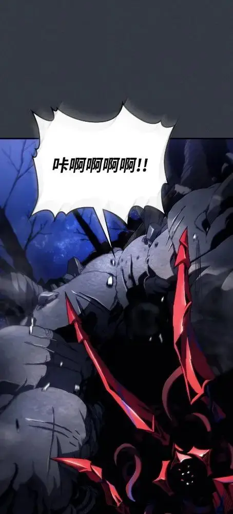 漫画《你懂什么叫躺平天花板吗?!》75  逆贼第135张图
