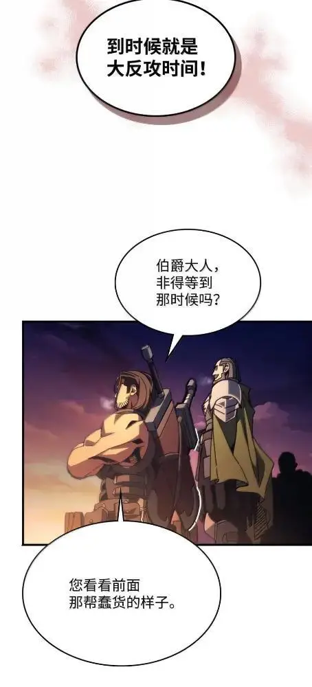 漫画《你懂什么叫躺平天花板吗?!》75  逆贼第21张图