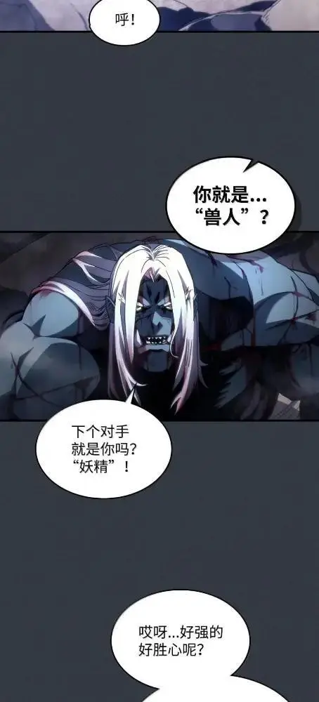 漫画《你懂什么叫躺平天花板吗?!》75  逆贼第3张图