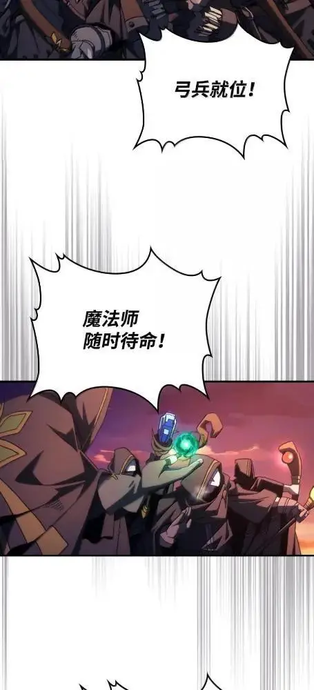 漫画《你懂什么叫躺平天花板吗?!》75  逆贼第30张图