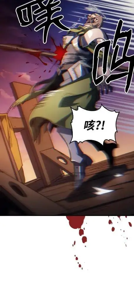 漫画《你懂什么叫躺平天花板吗?!》75  逆贼第42张图