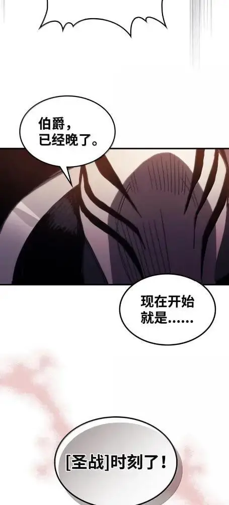 漫画《你懂什么叫躺平天花板吗?!》75  逆贼第46张图