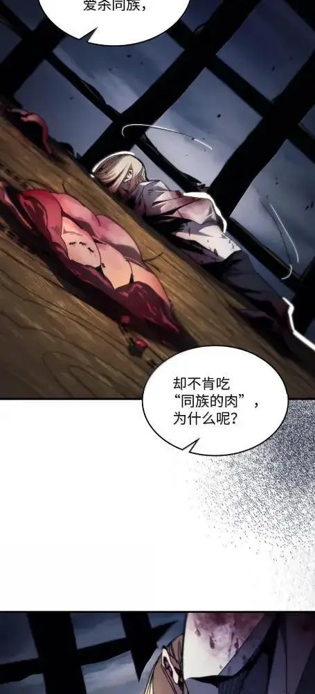 漫画《你懂什么叫躺平天花板吗?!》75  逆贼第48张图