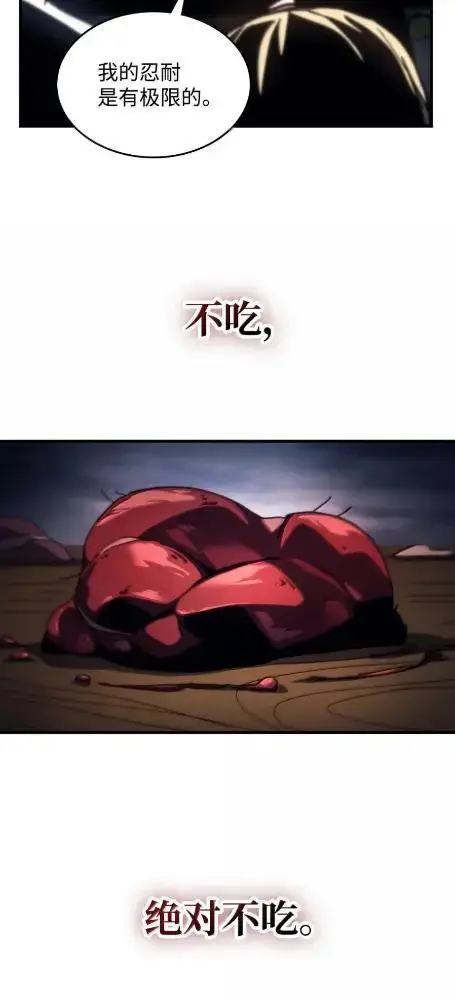 漫画《你懂什么叫躺平天花板吗?!》75  逆贼第51张图