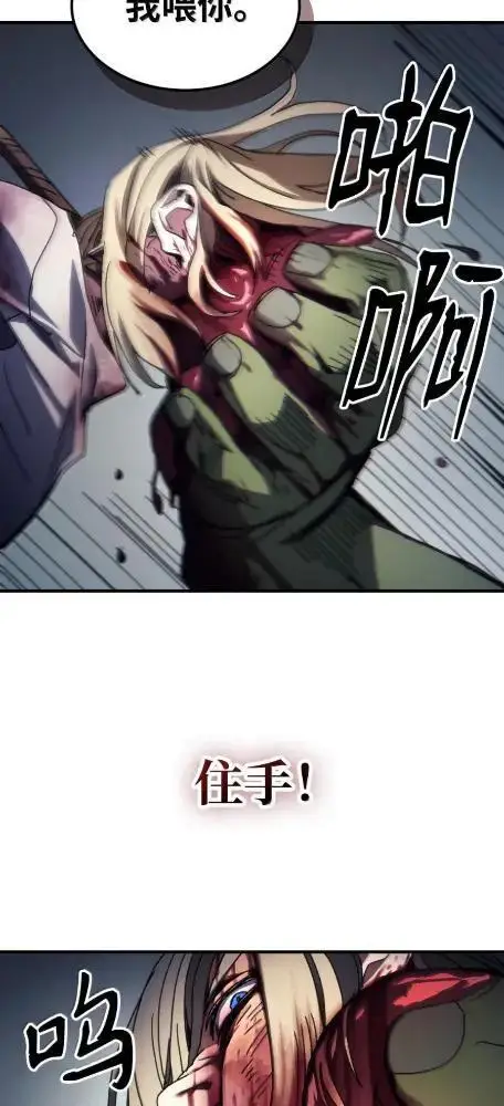 漫画《你懂什么叫躺平天花板吗?!》75  逆贼第57张图