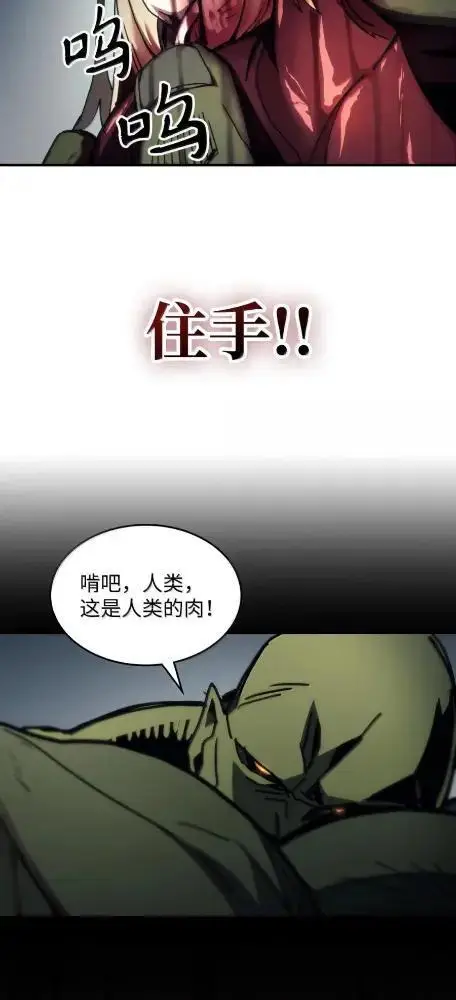 漫画《你懂什么叫躺平天花板吗?!》75  逆贼第58张图