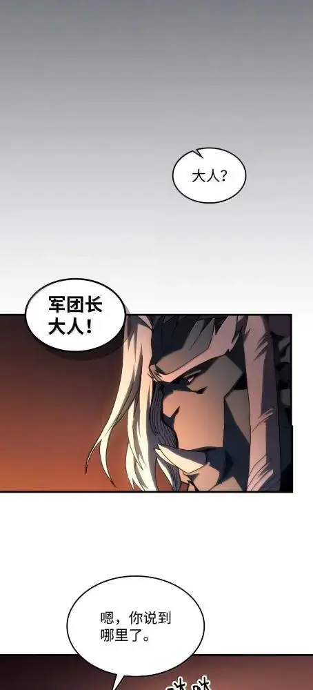 漫画《你懂什么叫躺平天花板吗?!》75  逆贼第6张图