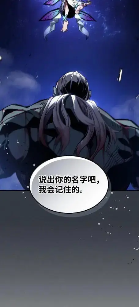 漫画《你懂什么叫躺平天花板吗?!》75  逆贼第72张图