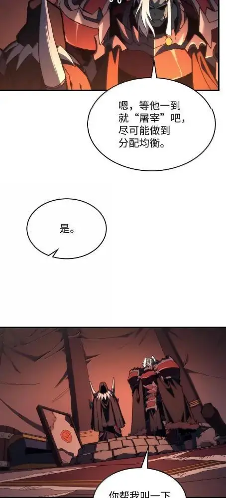 漫画《你懂什么叫躺平天花板吗?!》75  逆贼第76张图