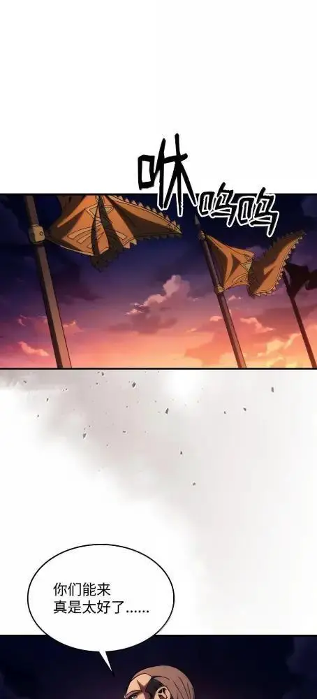 漫画《你懂什么叫躺平天花板吗?!》75  逆贼第81张图