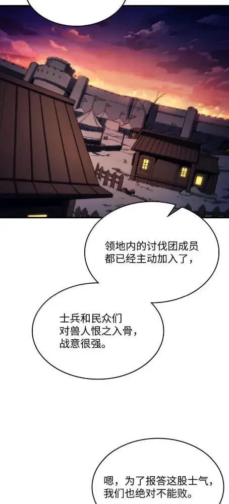 漫画《你懂什么叫躺平天花板吗?!》75  逆贼第86张图