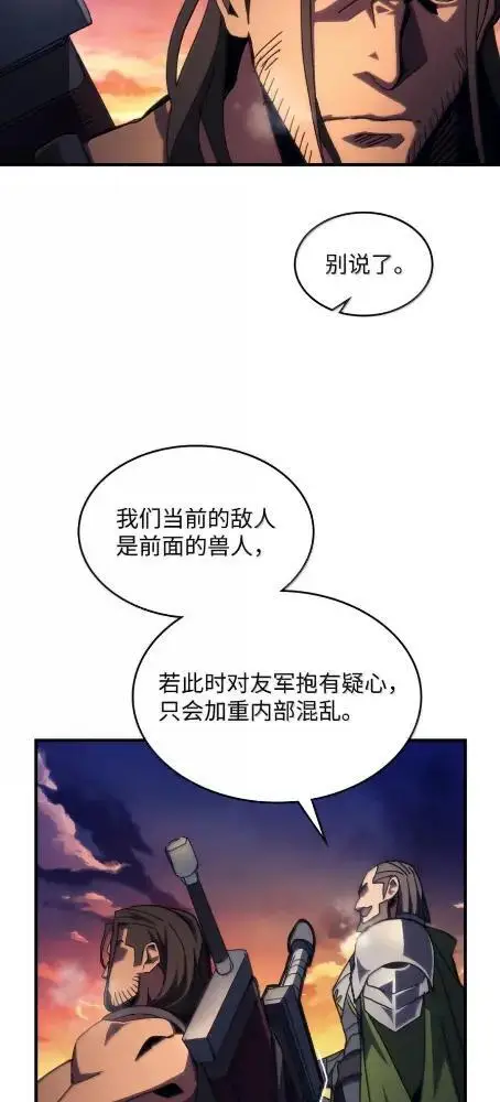 漫画《你懂什么叫躺平天花板吗?!》75  逆贼第92张图